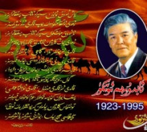 Abdurehim Ötkür Abdurehim Ötkür