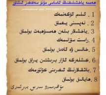 Uyghur Language Uyghur Language